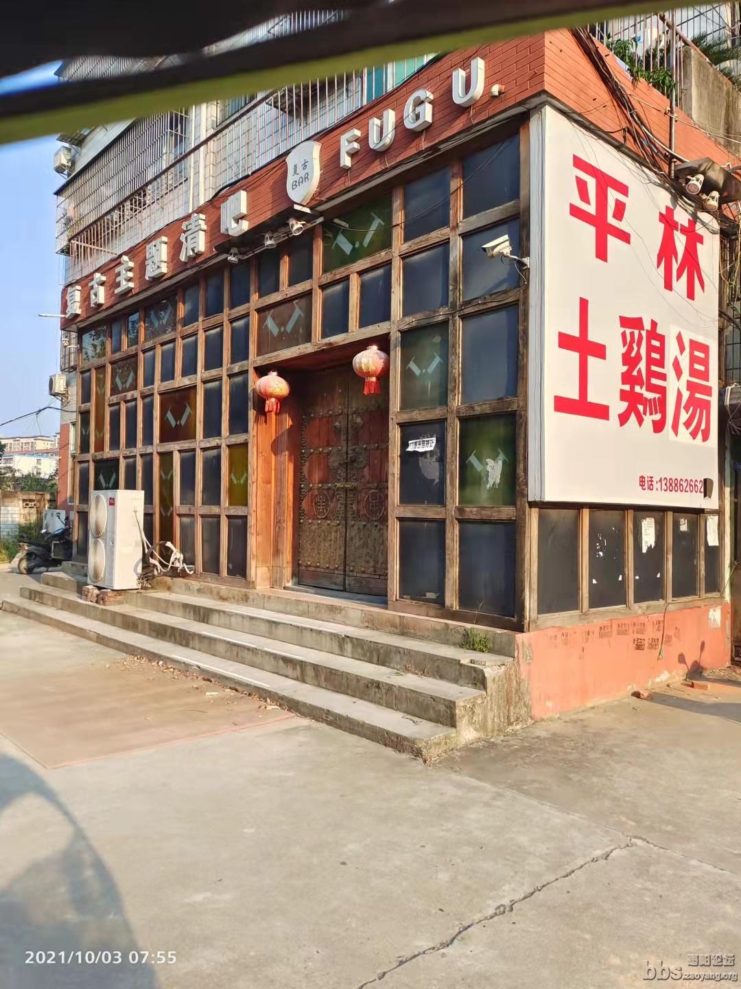 东园桥头 面积约280平米，可做餐饮，办公等合法经营